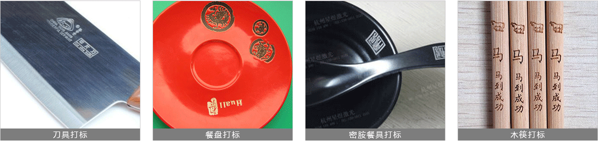 廚具激光焊接機|廚具電器激光打標機 廚具激光焊接機|廚具電器激光打標機