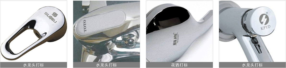 衛(wèi)浴激光焊接機(jī)|衛(wèi)浴激光打標(biāo)機(jī) 衛(wèi)浴激光焊接機(jī)|衛(wèi)浴激光打標(biāo)機(jī)